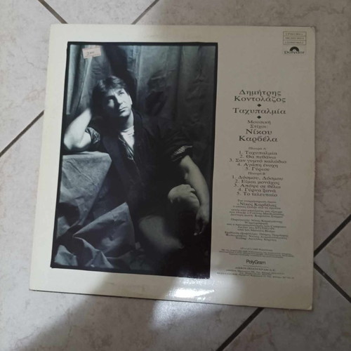 Dimitris Kontolazos Tachypalmia vinyl used, laiko