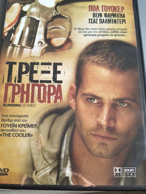 Running Scared DVD, action thriller with subtitles