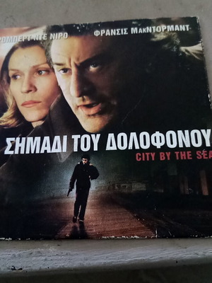 Το Σημάδι Του Δολοφόνου DVD σαν καινούργιο