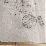  1934 φάκελος αλληλογραφίας προς τον διευθυντή της Βαλανείου Σχολής Ιωάννινα