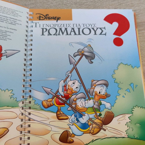 What Do You Know About the Romans book like new