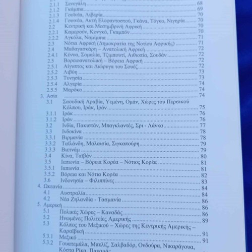 Nautical Economic Geography used book