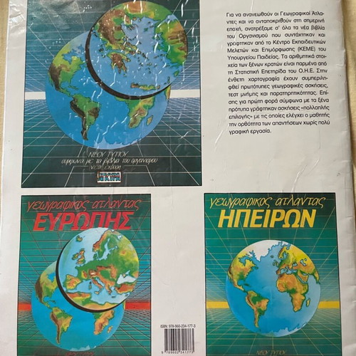 Geographical Atlas of Greece like new, 2 volumes together
