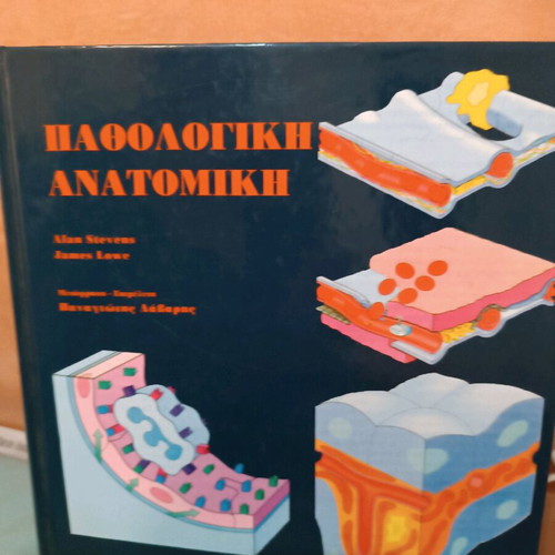 Pathological Anatomy like new