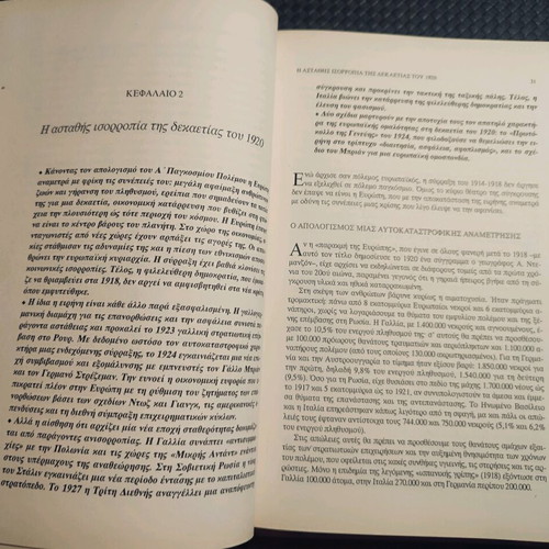 History of Europe Volume 3: Division and Reconstruction 1919 to Present