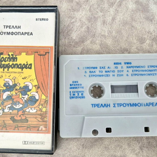 Trelli Stroumfoparea cassette tape used with Smurfs stories and songs