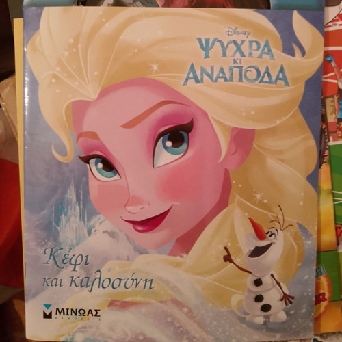 Frozen and Backwards children's book like new