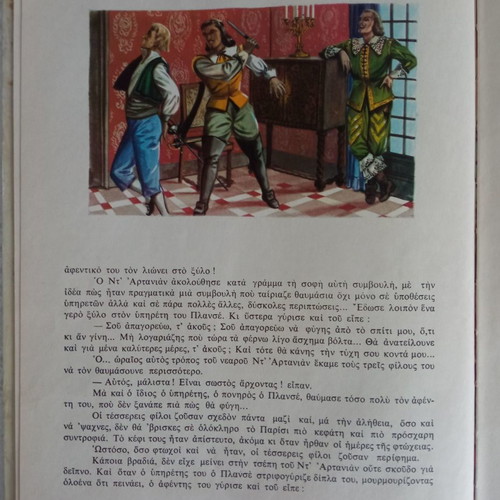 The Three Musketeers used vintage book edition 1968