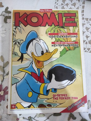 Komix The Stones of Toukou Tiva Issue 130 used