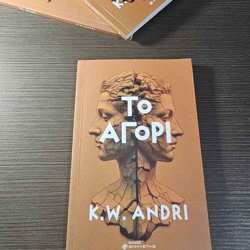 Το αγόρι K.W. Andri καινούργιο βιβλίο στα ελληνικά