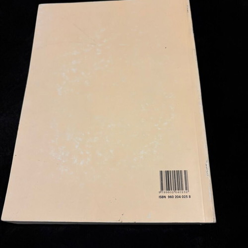 History of Architecture Volume 2 by Charalampos Th. Bouras