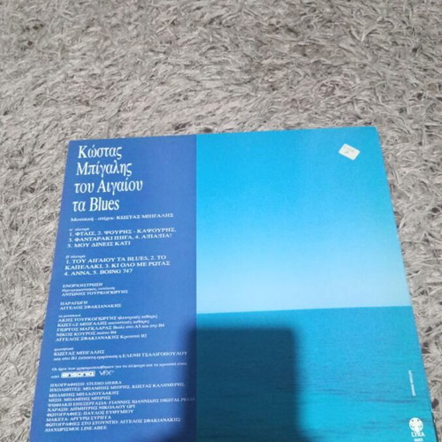 Kostas Bigalis Tou Aigaiou Ta Blues vinyl like new