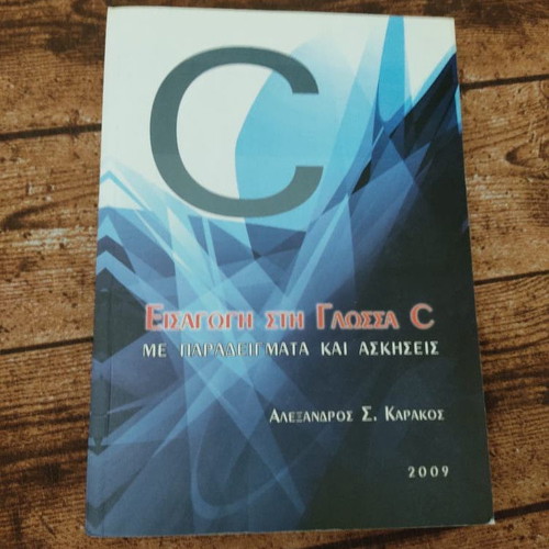 Introduction to C Language used
