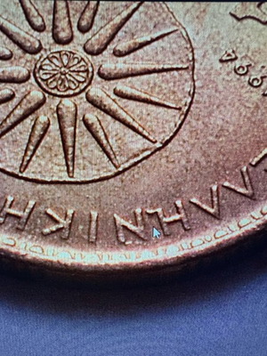 Error 100 Drachma 1994 Uncirculated