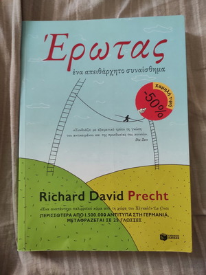 Love an Unruly Emotion by Richard David Precht like new, Greek