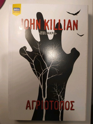 Agriotopos John Killian new