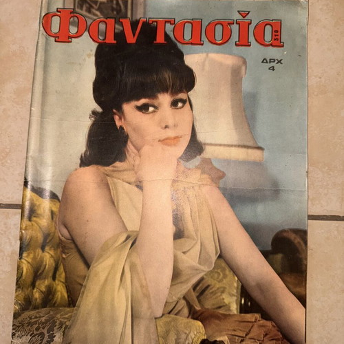 Fantasia magazine issue 318, March 5 1966, Anna Mantzourani