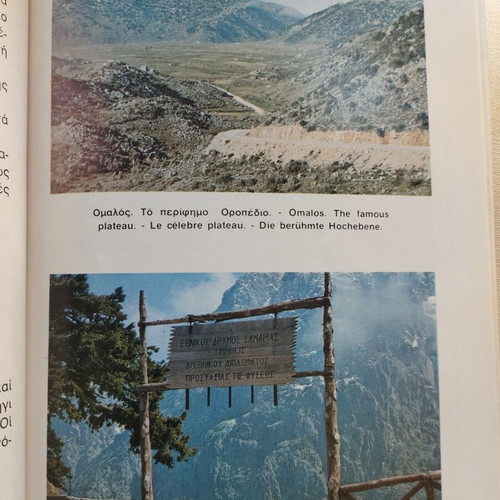 The Samaria Gorge travel guide used, Greek language