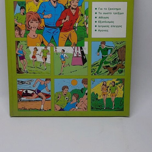 Jogging book new, learning about jogging