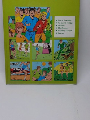 Jogging book new, learning about jogging