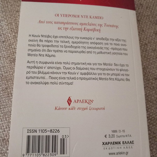 Arlekin The Truth About Mateo used Greek mini book