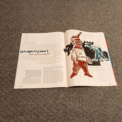 Babel Magazine 164 used, September 1995