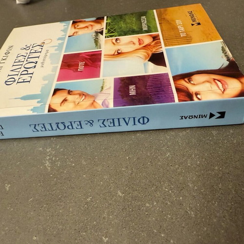 Book «Friendships & Loves» like new