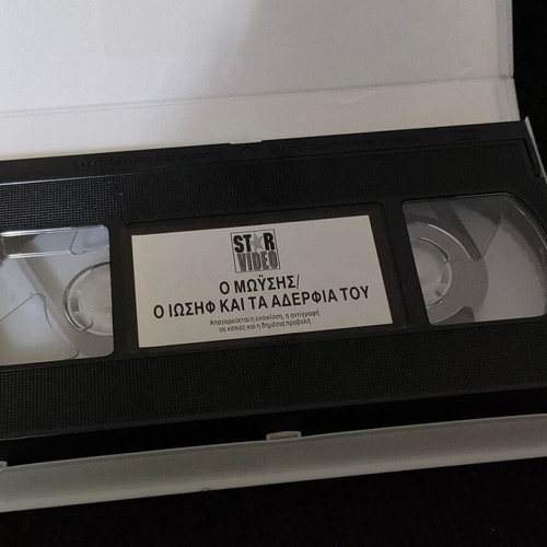 AS Company Star Video Bible Stories 2 VHS tape like new, dubbed in Greek