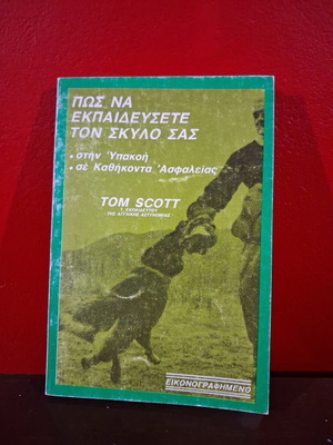 Dog Training Book 1974 edition like new
