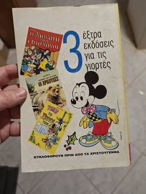 Almanac No.4 used