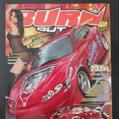 Burn Out magazine December 2004 like new