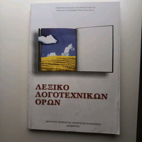 Dictionary of Literary Terms like new, Greek