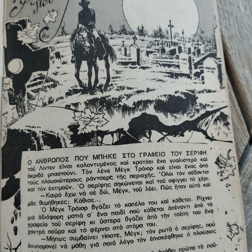 Mikros Archigos 30 comic book used, moderate condition