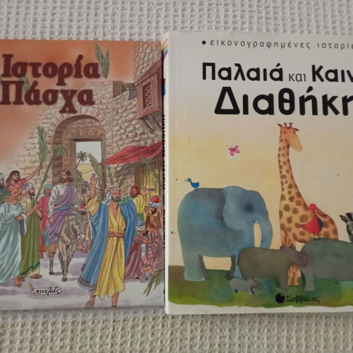 Children's books used, pack of 26 pieces