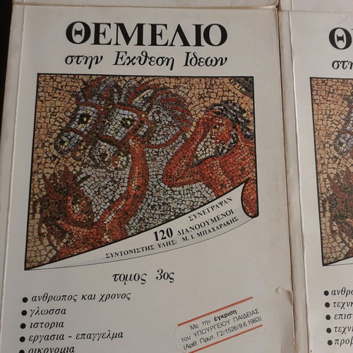 Academic books like new, 4 volumes with essays on ideas
