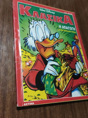 Κλασσικά #153 μεταχειρισμένο κόμικ