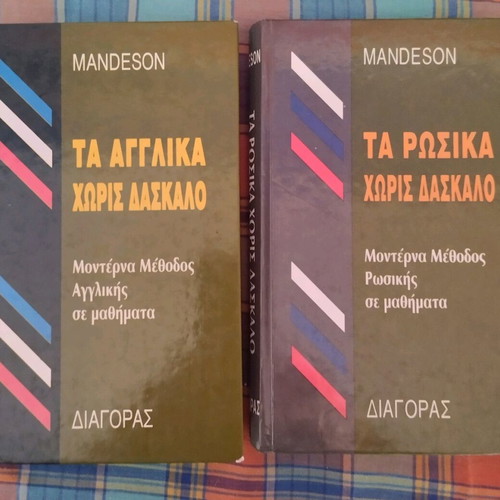 English and Russian Language Books like new, Mandeson