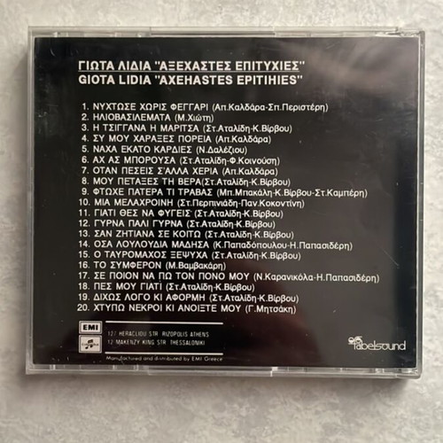 Giota Lidia Axechastes Epitihies CD like new