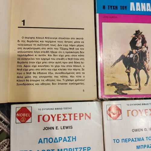 Western pocket books used, pack of 7, Greek