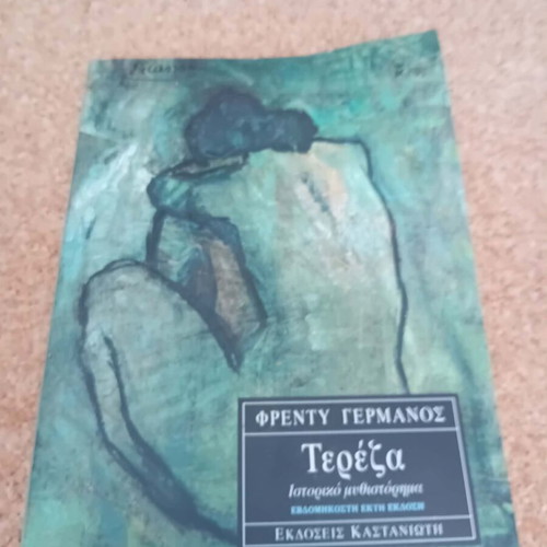 Tereza book used by Freddy Germanos