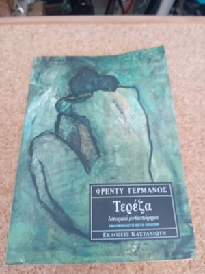 Tereza book used by Freddy Germanos
