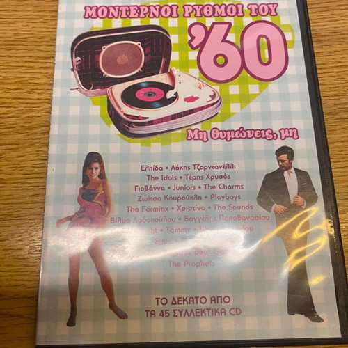 Modern Rhythms of the '60s CD, Volume 10