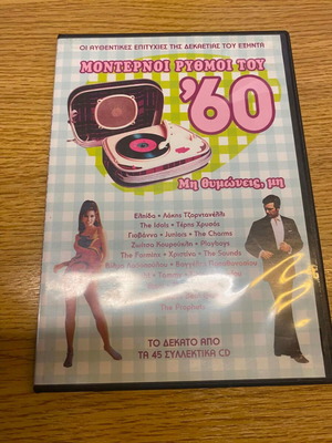Modern Rhythms of the '60s CD, Volume 10