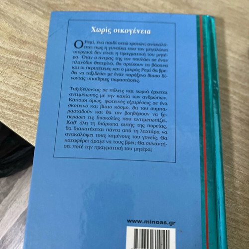 Without Family by Hector Malo literary book like new