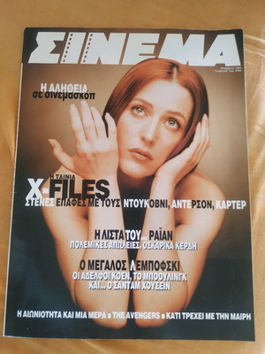 Cinema magazine issue 95 November 1998 like new