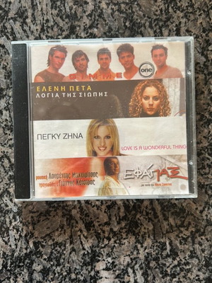 Music CD used with songs by ONE, Eleni Peta, Peggy Zina