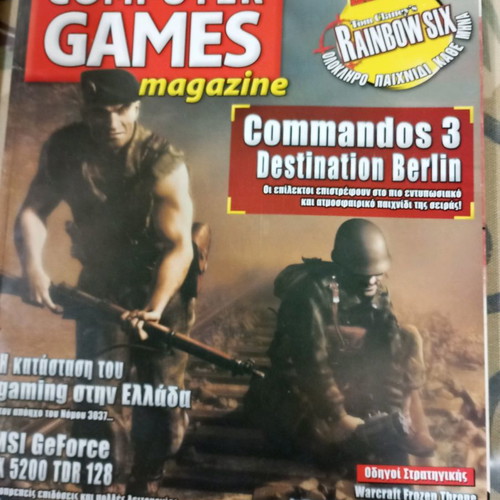 Computer Games magazine books used, pack of 7 issues