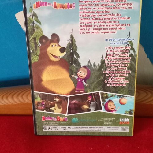 Masha and the Bear DVD like new, dubbed