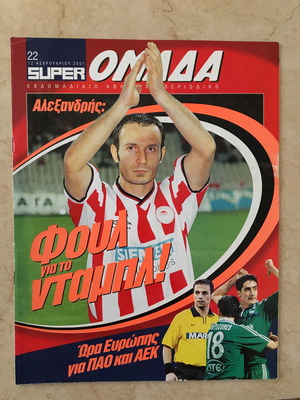 Omada magazine used, sports football content