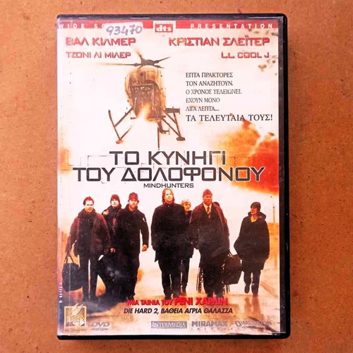 Mindhunters DVD action adventure movie